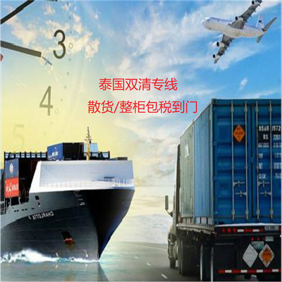 衡水至泰國國際代理海運陸運DDP運輸服務全面提升 助力貨物運輸代理高效便捷