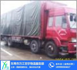 東莞市萬江羽宇物流服務(wù)部 專業(yè)貨物運(yùn)輸代理，助力企業(yè)高效流通